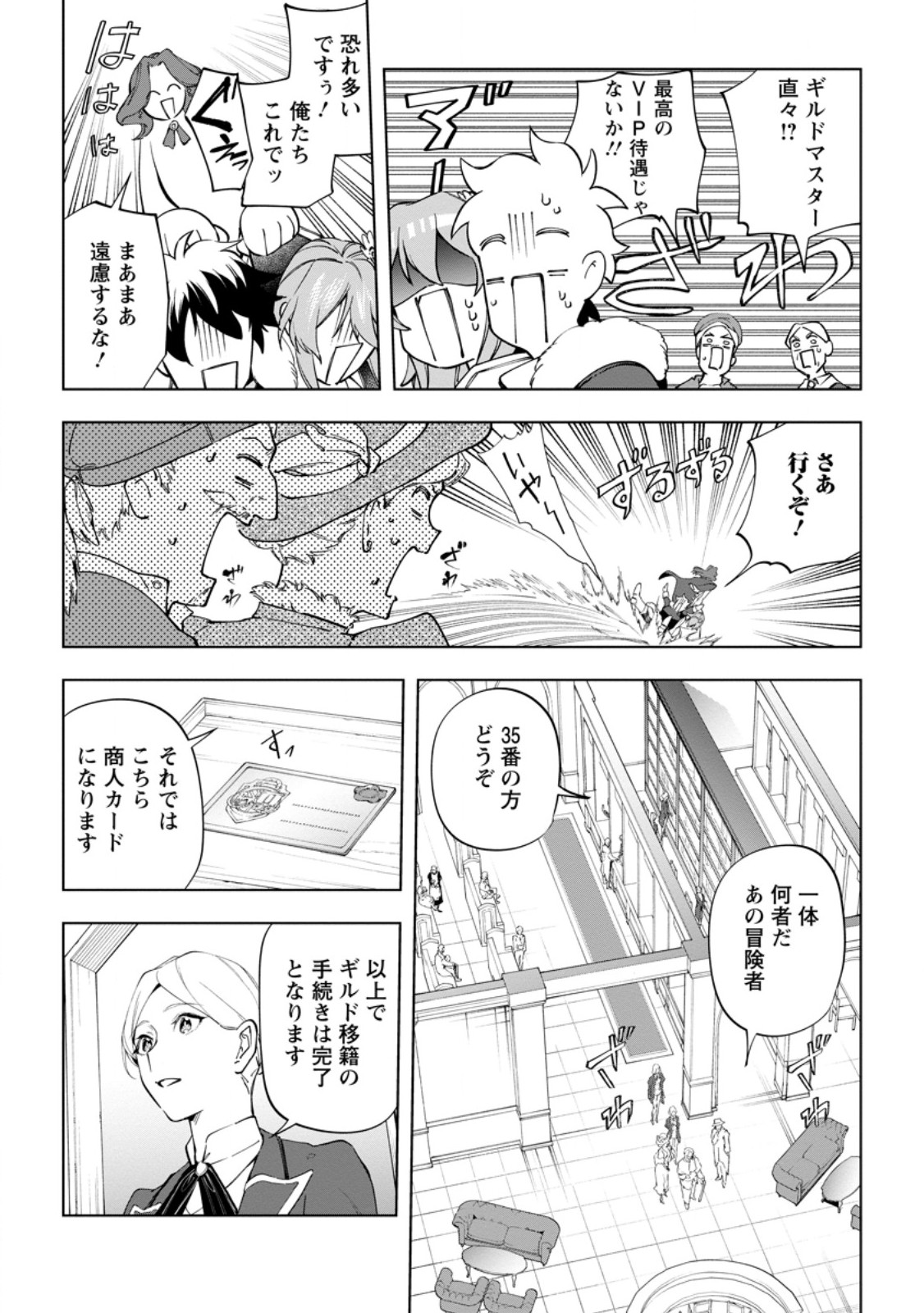 Isekai Craft Gurashi - Jiyu Kimama na Seisan Shoku no Honobono Slow Life Chap 43.2 - Next Chap 44.2