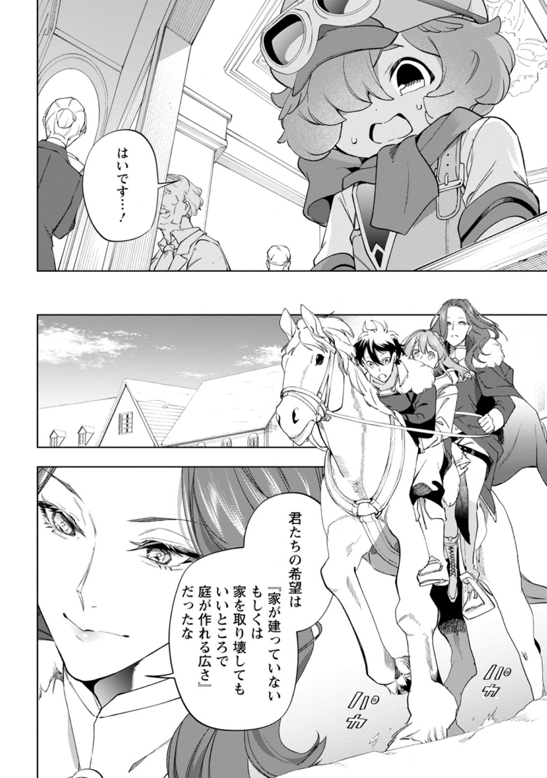 Isekai Craft Gurashi - Jiyu Kimama na Seisan Shoku no Honobono Slow Life Chap 43.2 - Next Chap 44.2