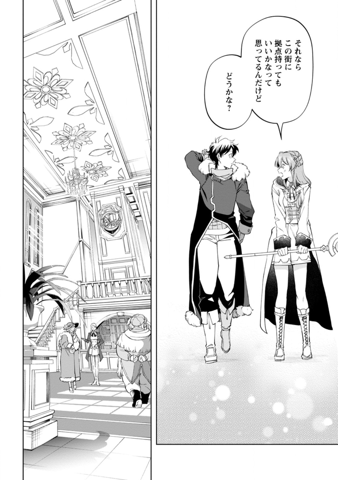 Isekai Craft Gurashi - Jiyu Kimama na Seisan Shoku no Honobono Slow Life Chap 43.2 - Next Chap 44.2