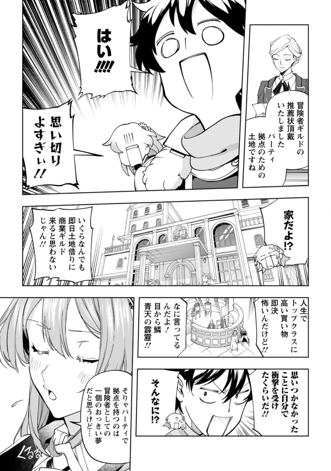 Isekai Craft Gurashi - Jiyu Kimama na Seisan Shoku no Honobono Slow Life Chap 43.2 - Next Chap 44.2