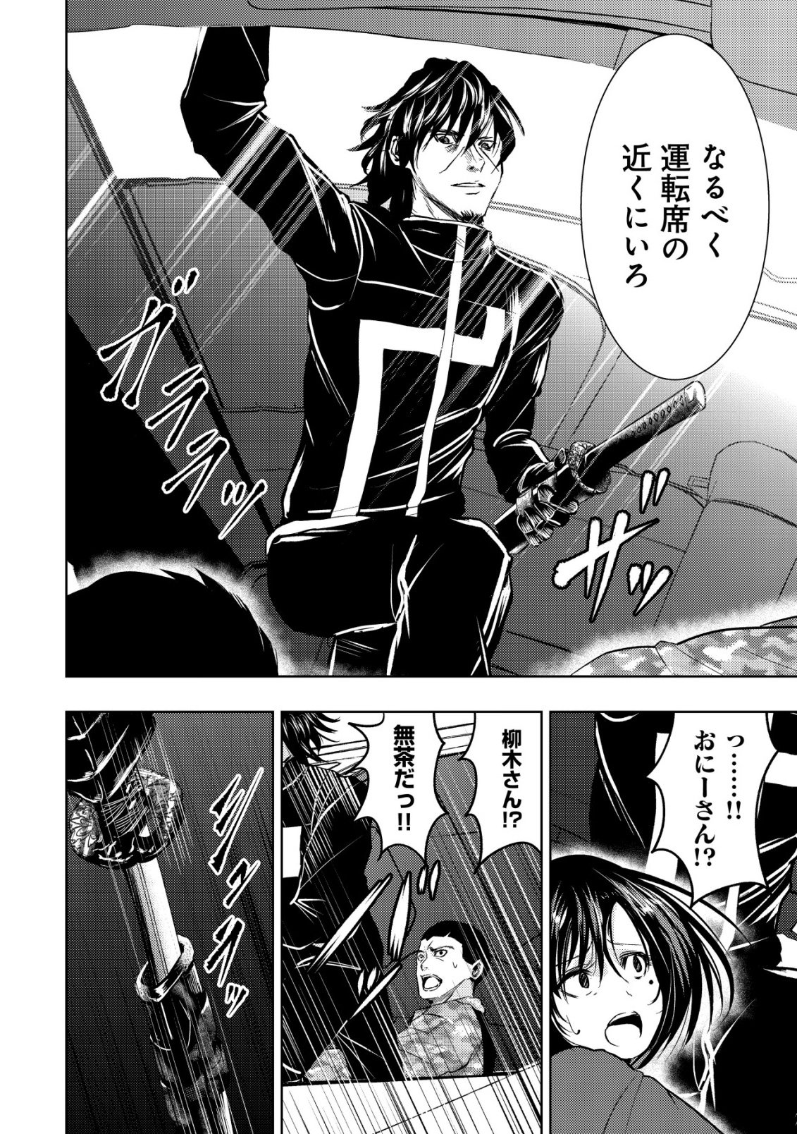 Isekai Kaeri no Ossan wa Shuumatsu Sekai de Musou Suru Chap 37 - Next Chap 38