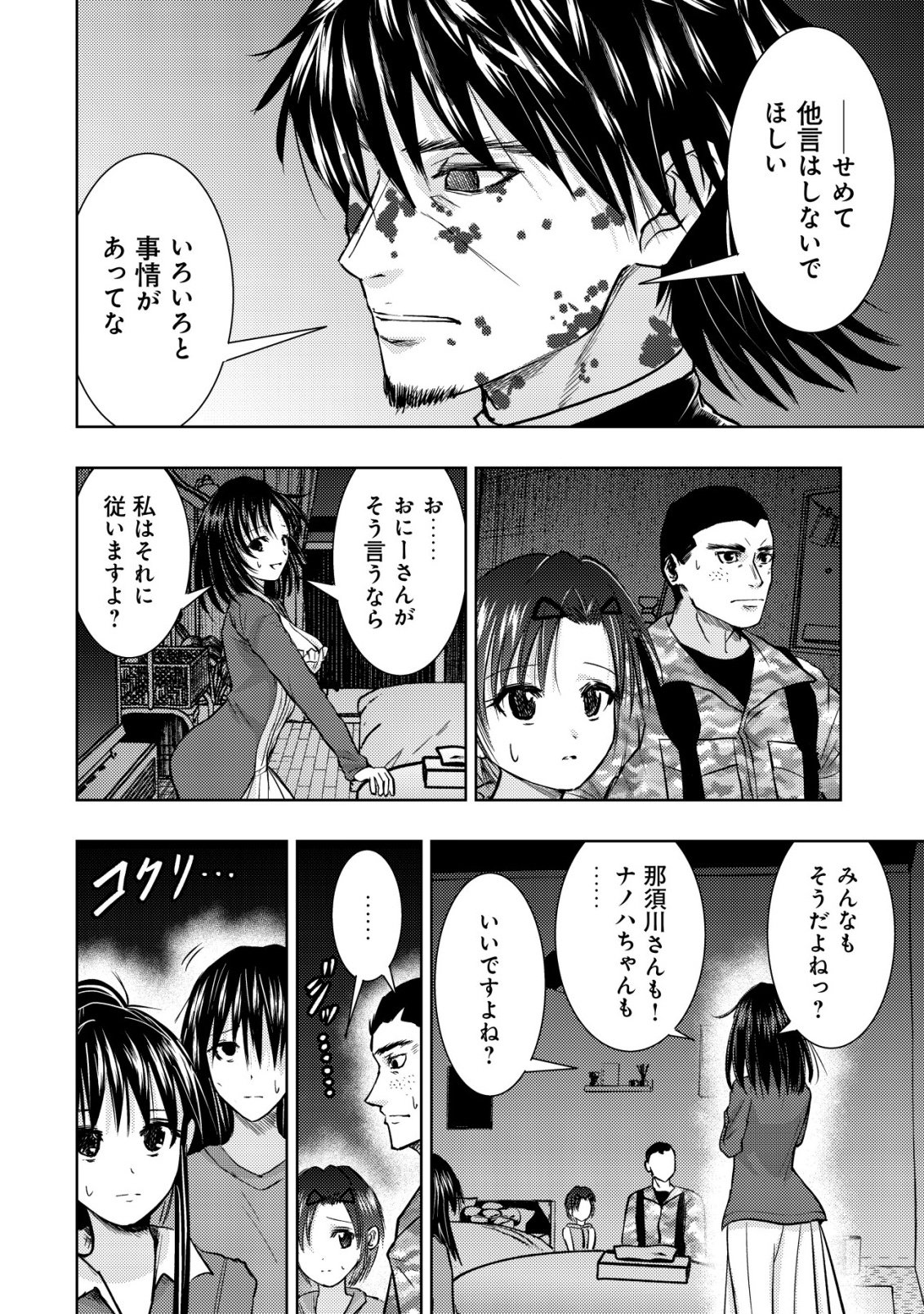 Isekai Kaeri no Ossan wa Shuumatsu Sekai de Musou Suru Chap 37 - Next Chap 38