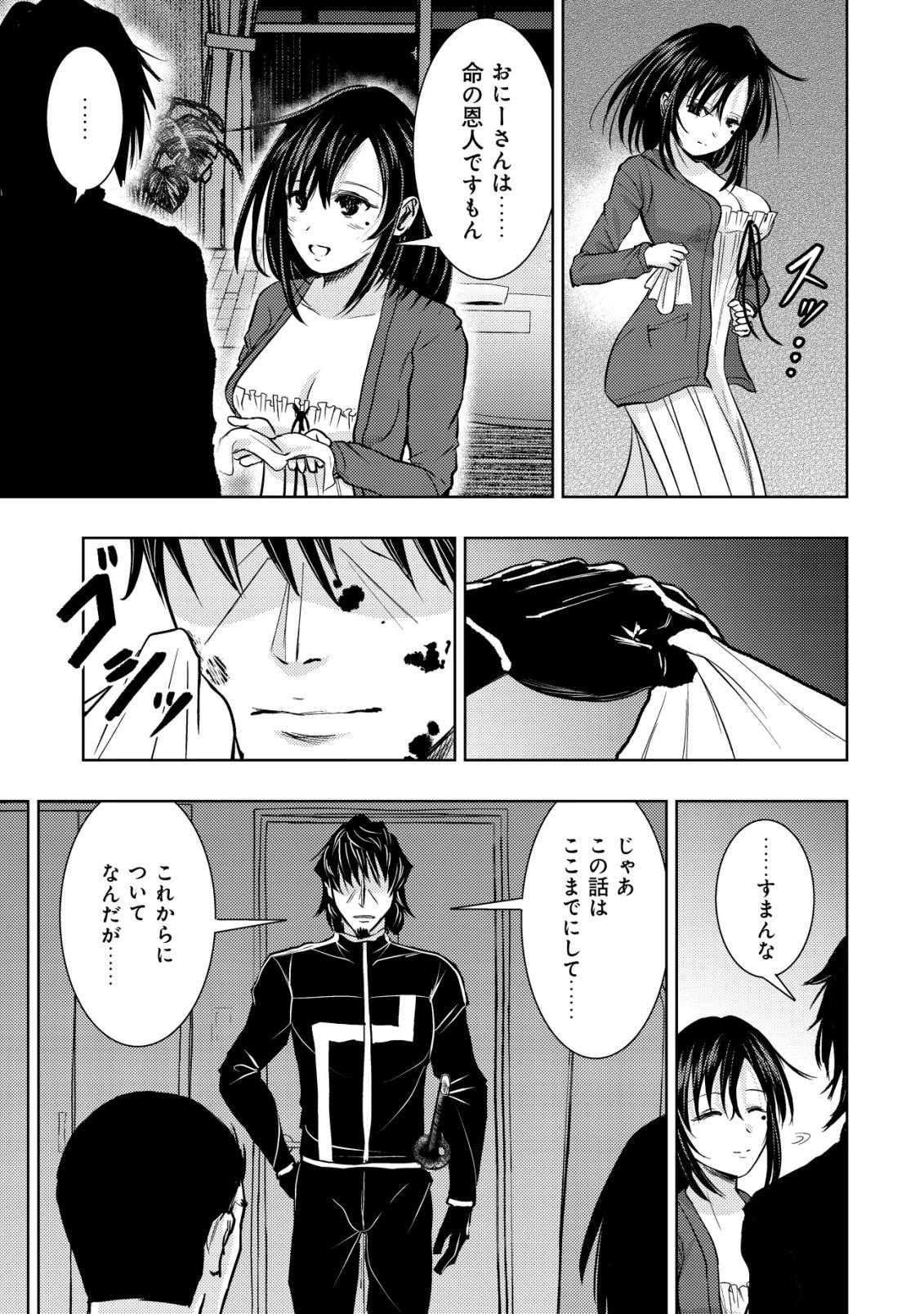 Isekai Kaeri no Ossan wa Shuumatsu Sekai de Musou Suru Chap 37 - Next Chap 38