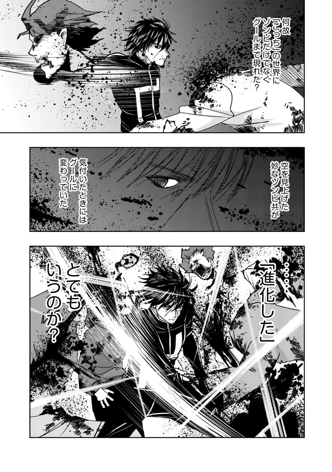 Isekai Kaeri no Ossan wa Shuumatsu Sekai de Musou Suru Chap 37 - Next Chap 38