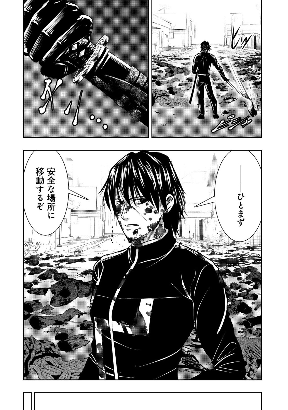 Isekai Kaeri no Ossan wa Shuumatsu Sekai de Musou Suru Chap 37 - Next Chap 38