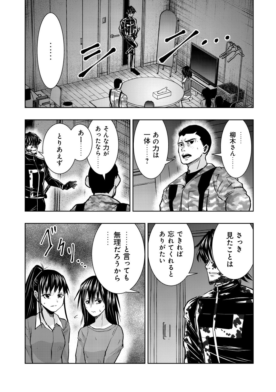 Isekai Kaeri no Ossan wa Shuumatsu Sekai de Musou Suru Chap 37 - Next Chap 38