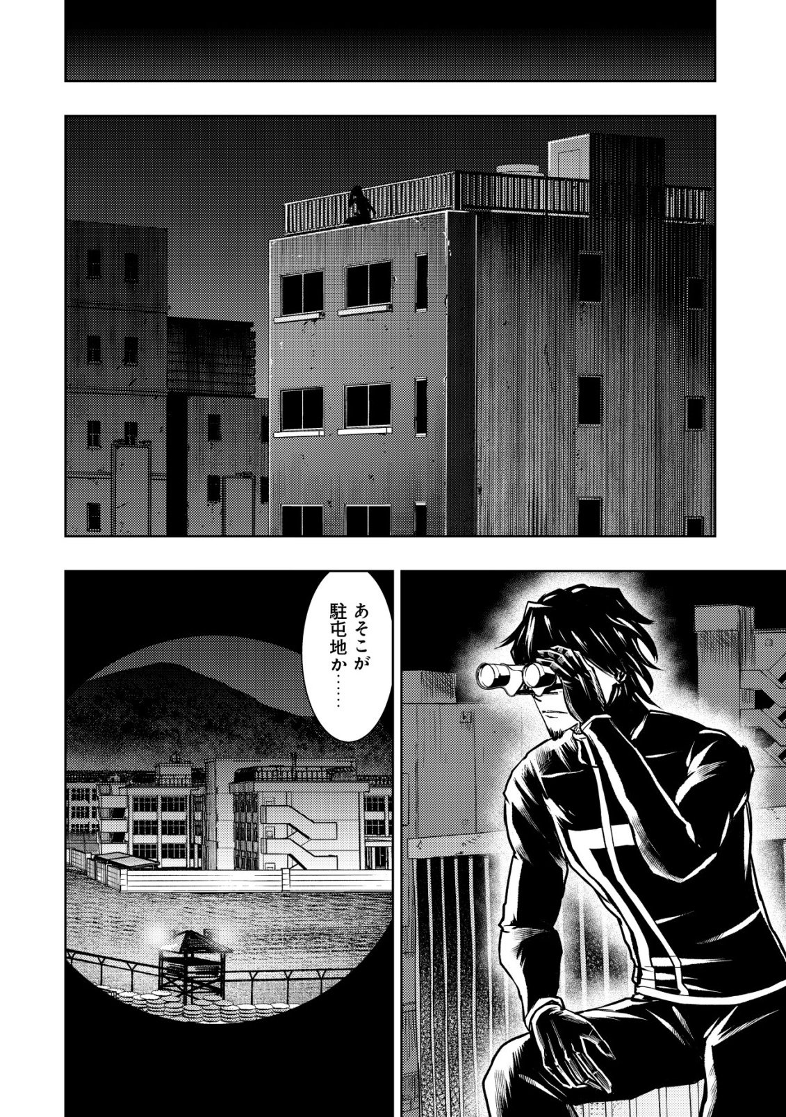Isekai Kaeri no Ossan wa Shuumatsu Sekai de Musou Suru Chap 37 - Next Chap 38