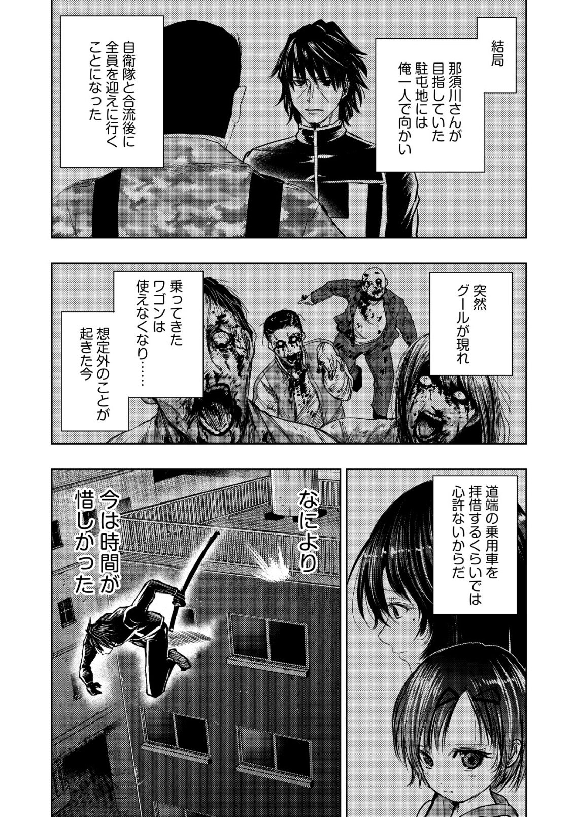 Isekai Kaeri no Ossan wa Shuumatsu Sekai de Musou Suru Chap 37 - Next Chap 38