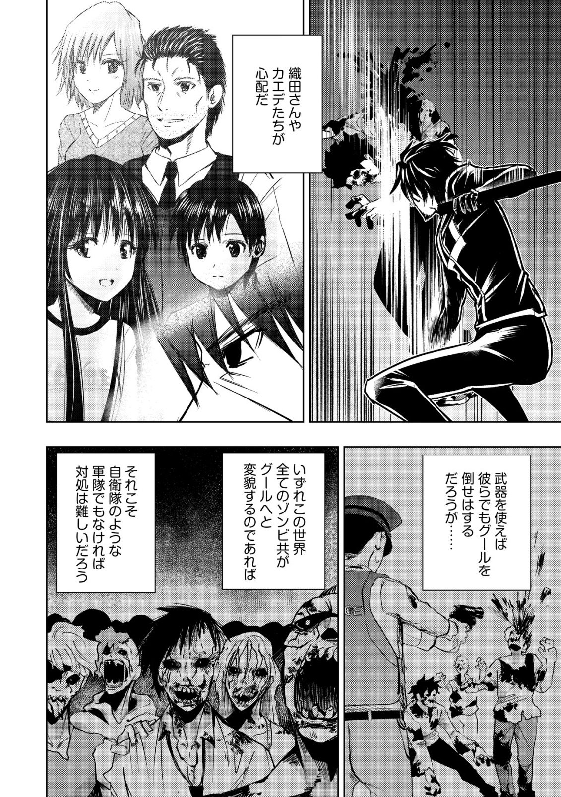 Isekai Kaeri no Ossan wa Shuumatsu Sekai de Musou Suru Chap 37 - Next Chap 38