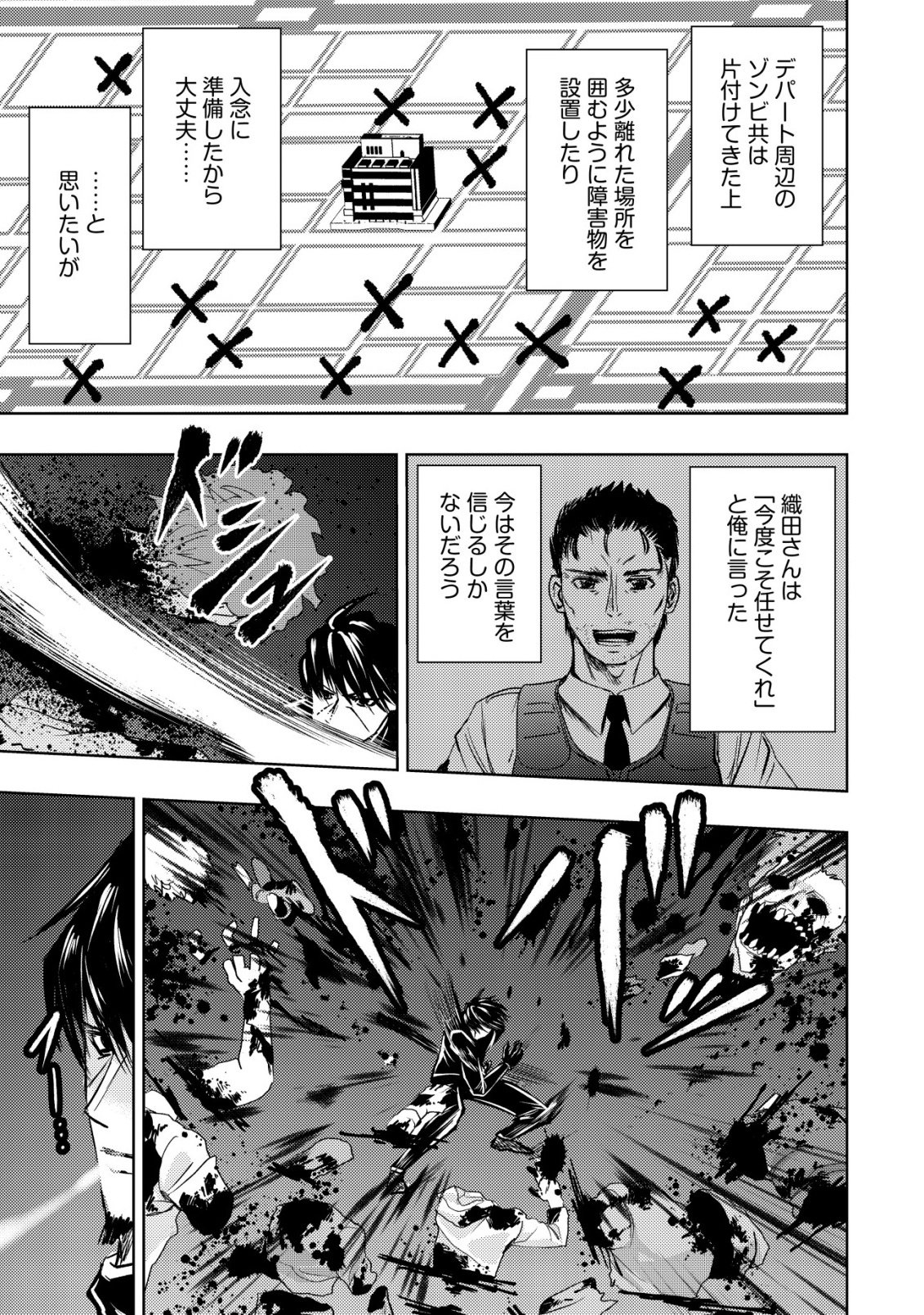 Isekai Kaeri no Ossan wa Shuumatsu Sekai de Musou Suru Chap 37 - Next Chap 38