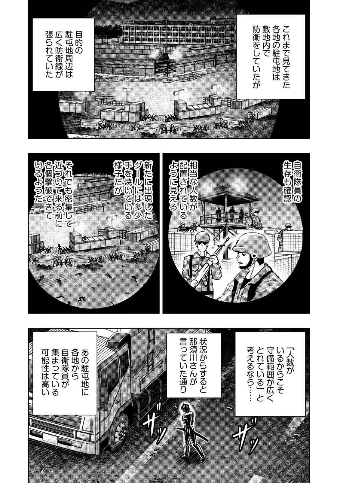 Isekai Kaeri no Ossan wa Shuumatsu Sekai de Musou Suru Chap 37 - Next Chap 38