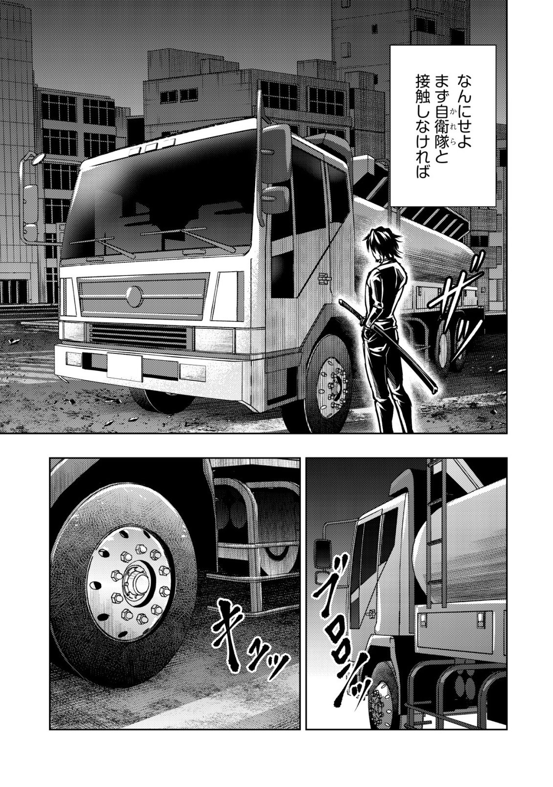 Isekai Kaeri no Ossan wa Shuumatsu Sekai de Musou Suru Chap 37 - Next Chap 38