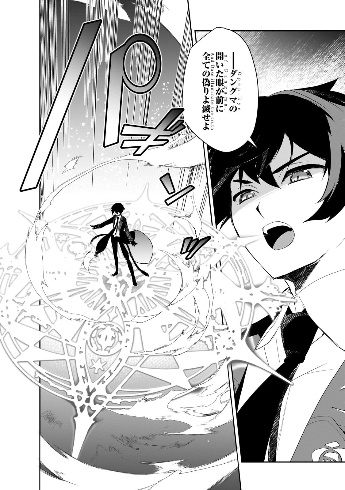 Isekai Mahou wa Okureteru! Chap 66.1 - Next Chap 67.1