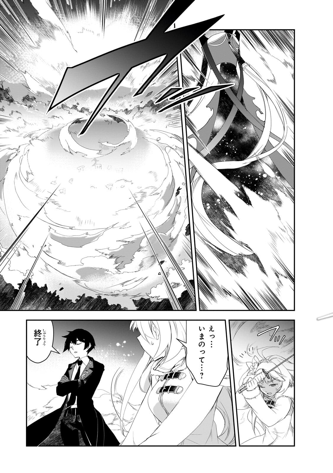 Isekai Mahou wa Okureteru! Chap 66.1 - Next Chap 67.1