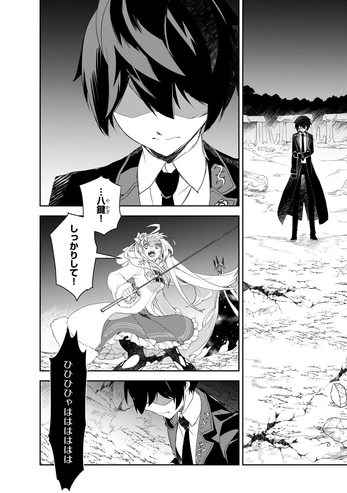 Isekai Mahou wa Okureteru! Chap 66.1 - Next Chap 67.1