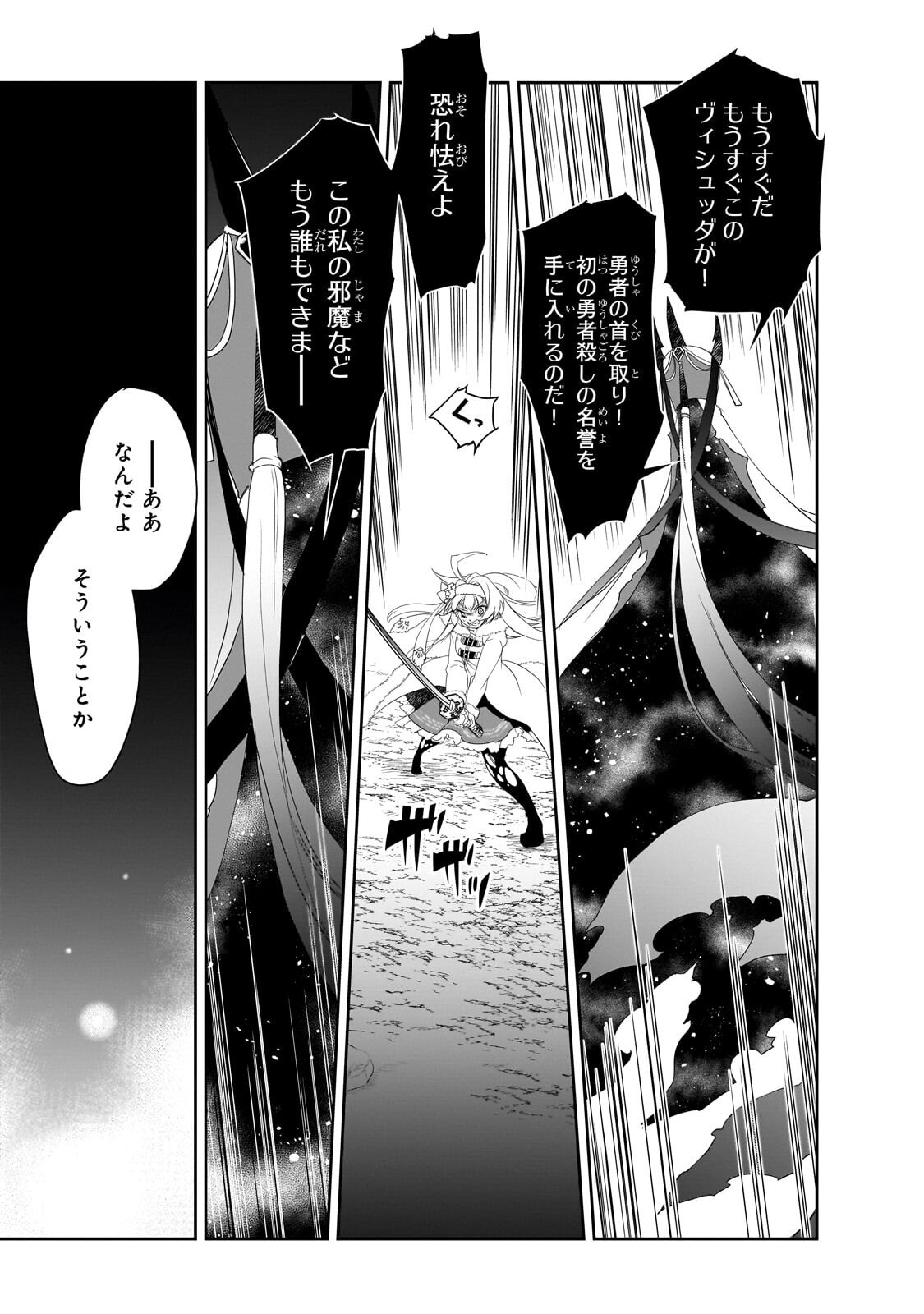 Isekai Mahou wa Okureteru! Chap 66.1 - Next Chap 67.1
