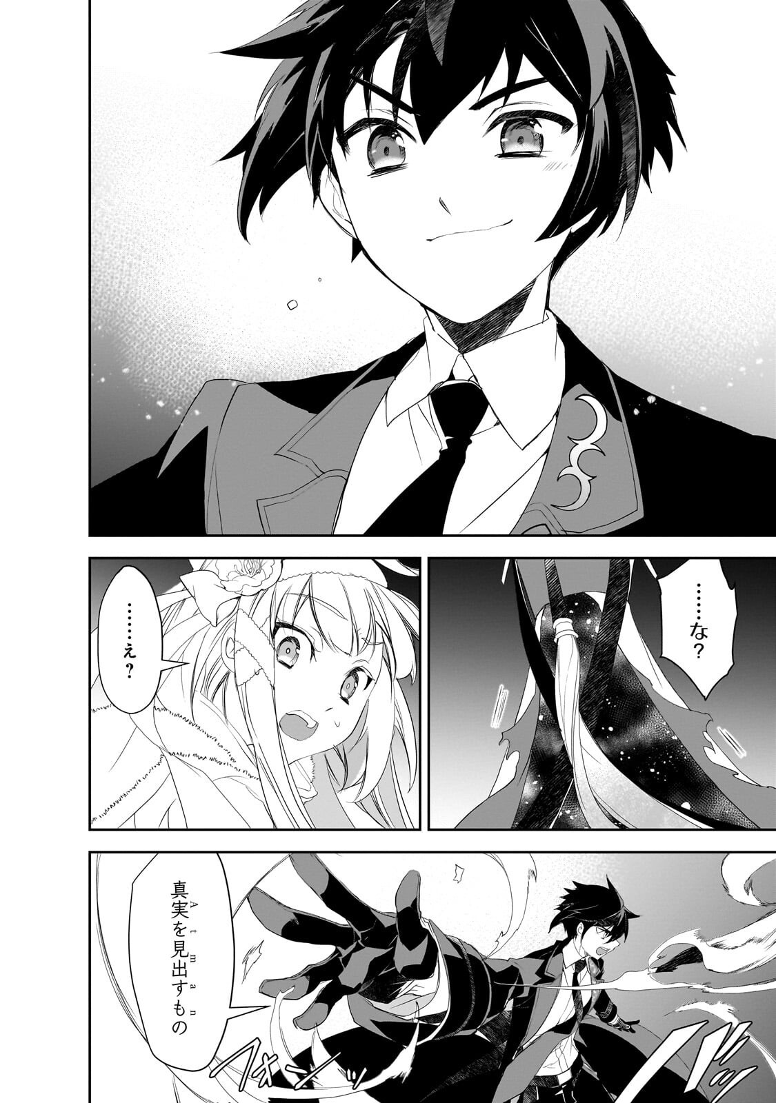 Isekai Mahou wa Okureteru! Chap 66.1 - Next Chap 67.1