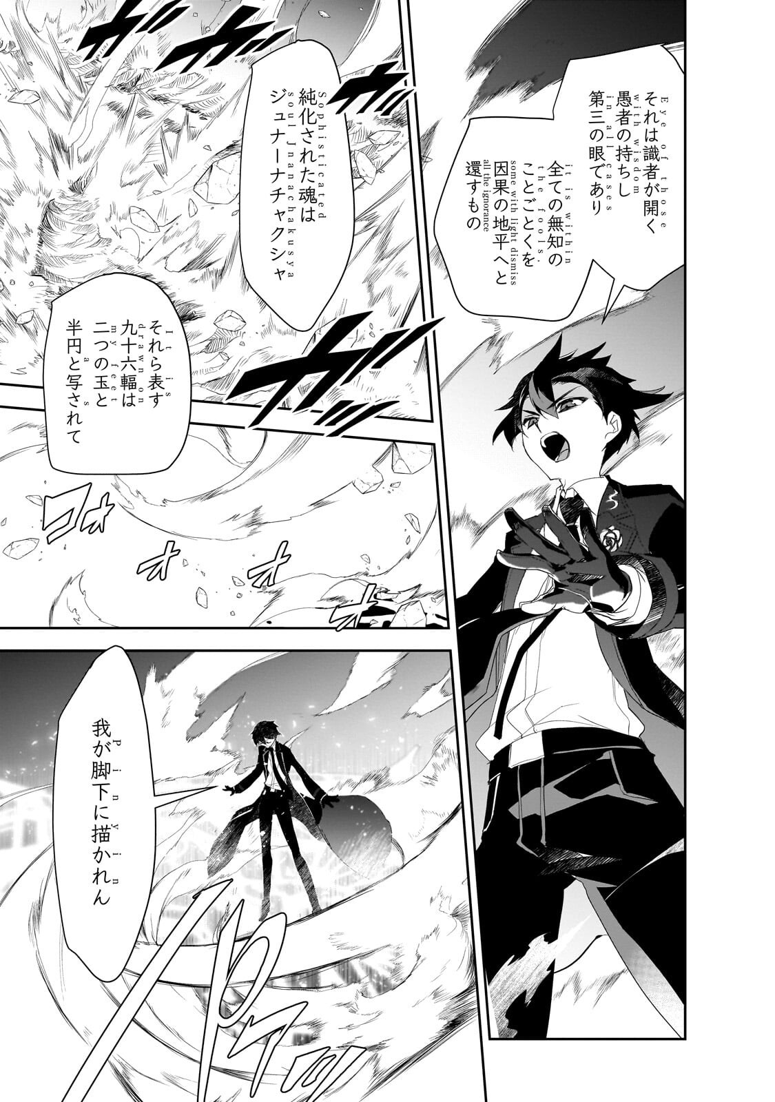 Isekai Mahou wa Okureteru! Chap 66.1 - Next Chap 67.1