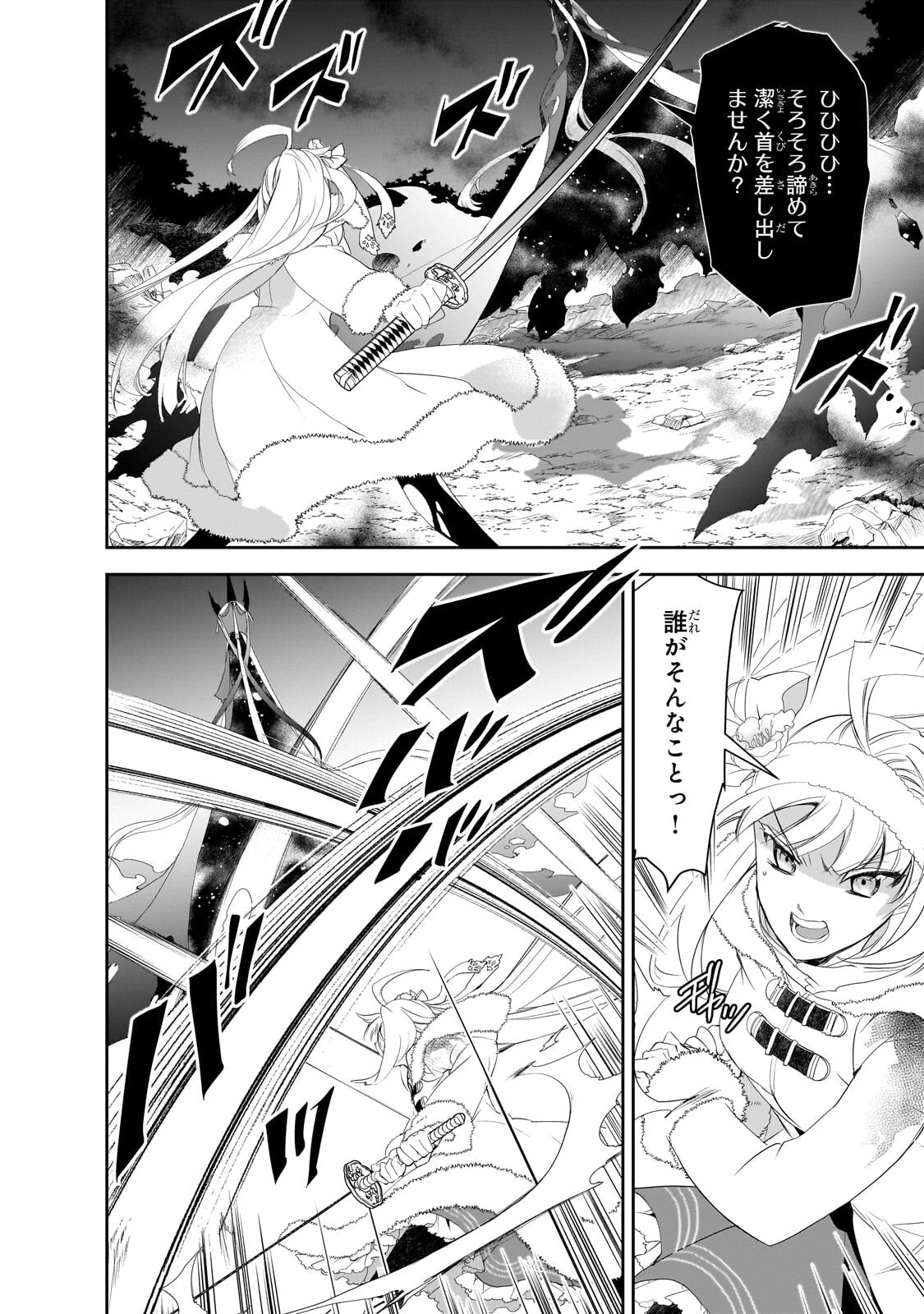 Isekai Mahou wa Okureteru! Chap 66.1 - Next Chap 67.1
