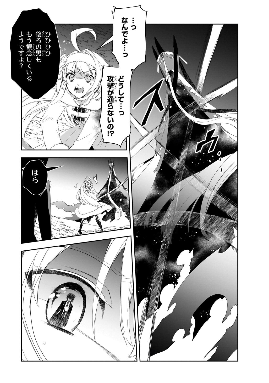 Isekai Mahou wa Okureteru! Chap 66.1 - Next Chap 67.1
