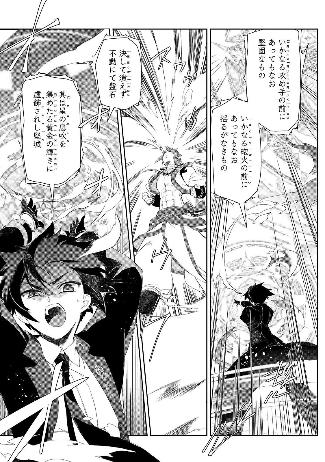 Isekai Mahou wa Okureteru! Chap 67.1 - Next Chap 68.1