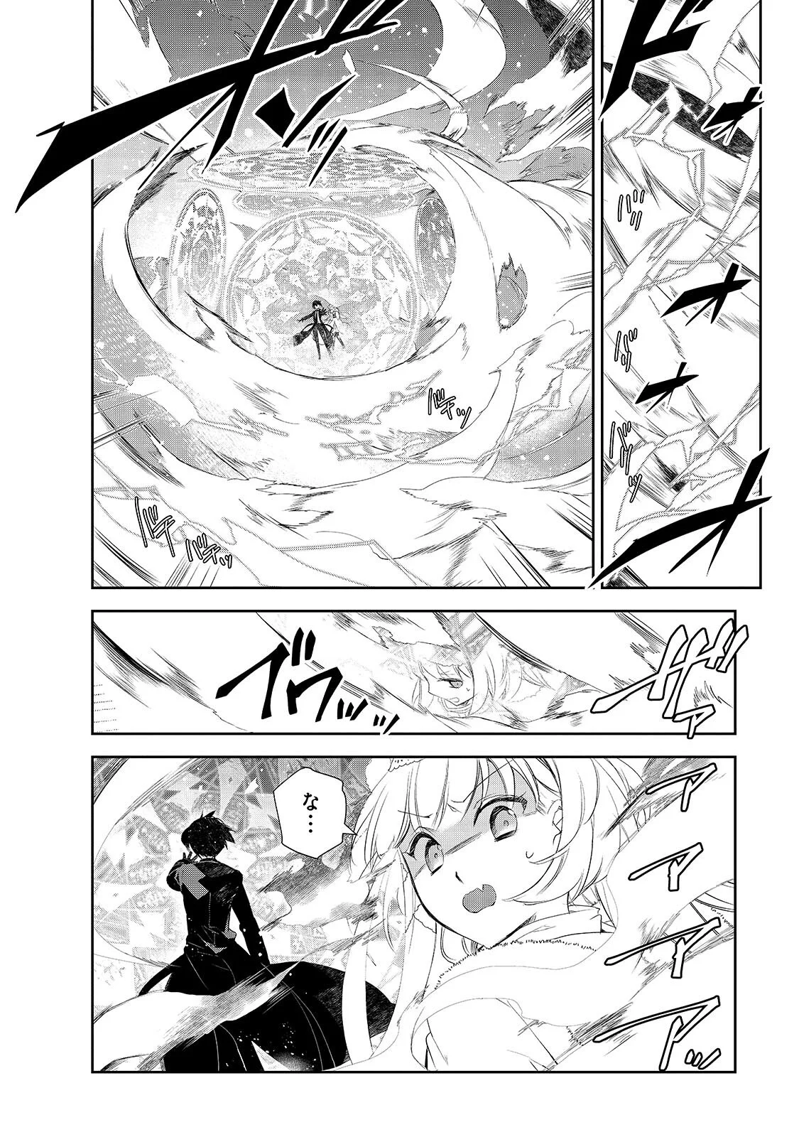 Isekai Mahou wa Okureteru! Chap 67.1 - Next Chap 68.1