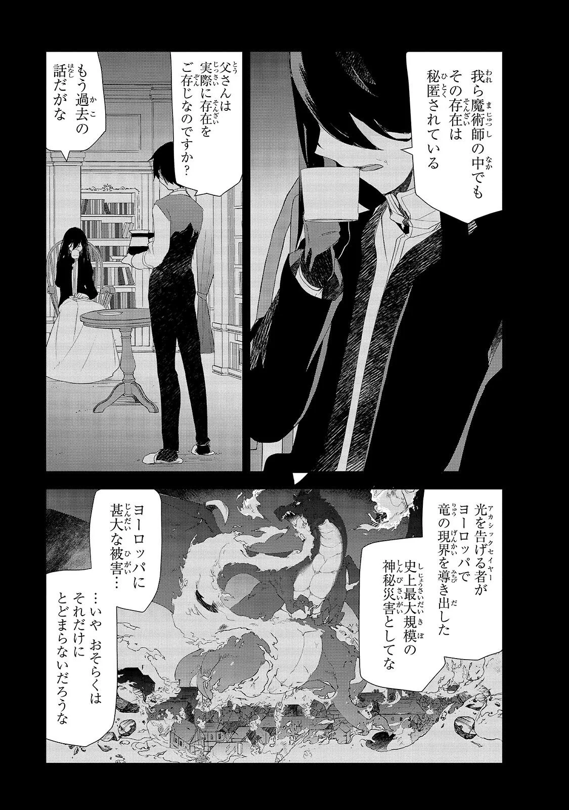 Isekai Mahou wa Okureteru! Chap 67.1 - Next Chap 68.1