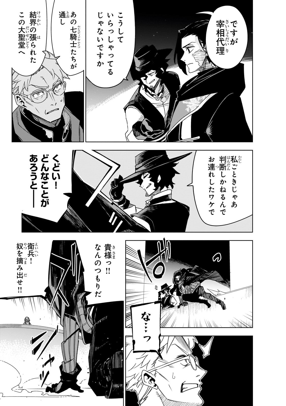 Isekai Meikyuu no Saishinbu o Mezasou Chap 44.1 - Next Chap 45.1