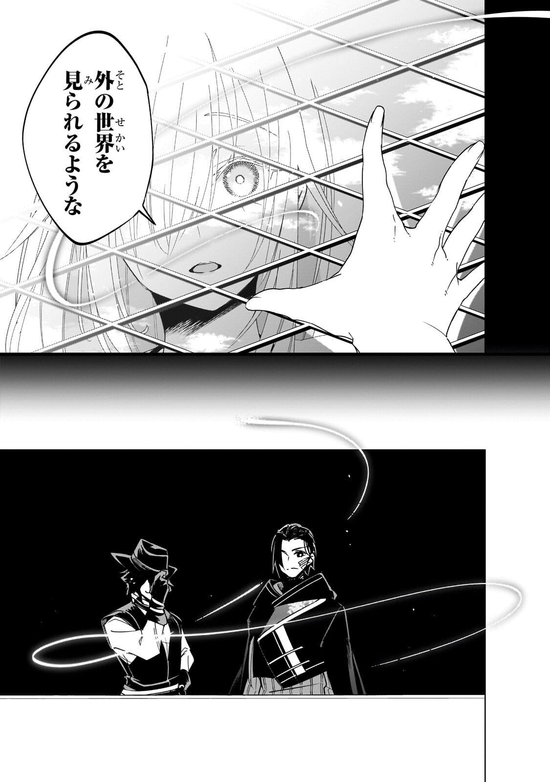 Isekai Meikyuu no Saishinbu o Mezasou Chap 44.1 - Next Chap 45.1