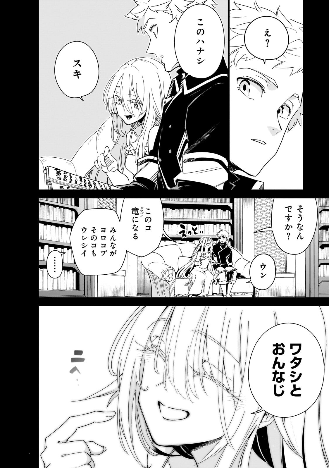 Isekai Meikyuu no Saishinbu o Mezasou Chap 44.1 - Next Chap 45.1