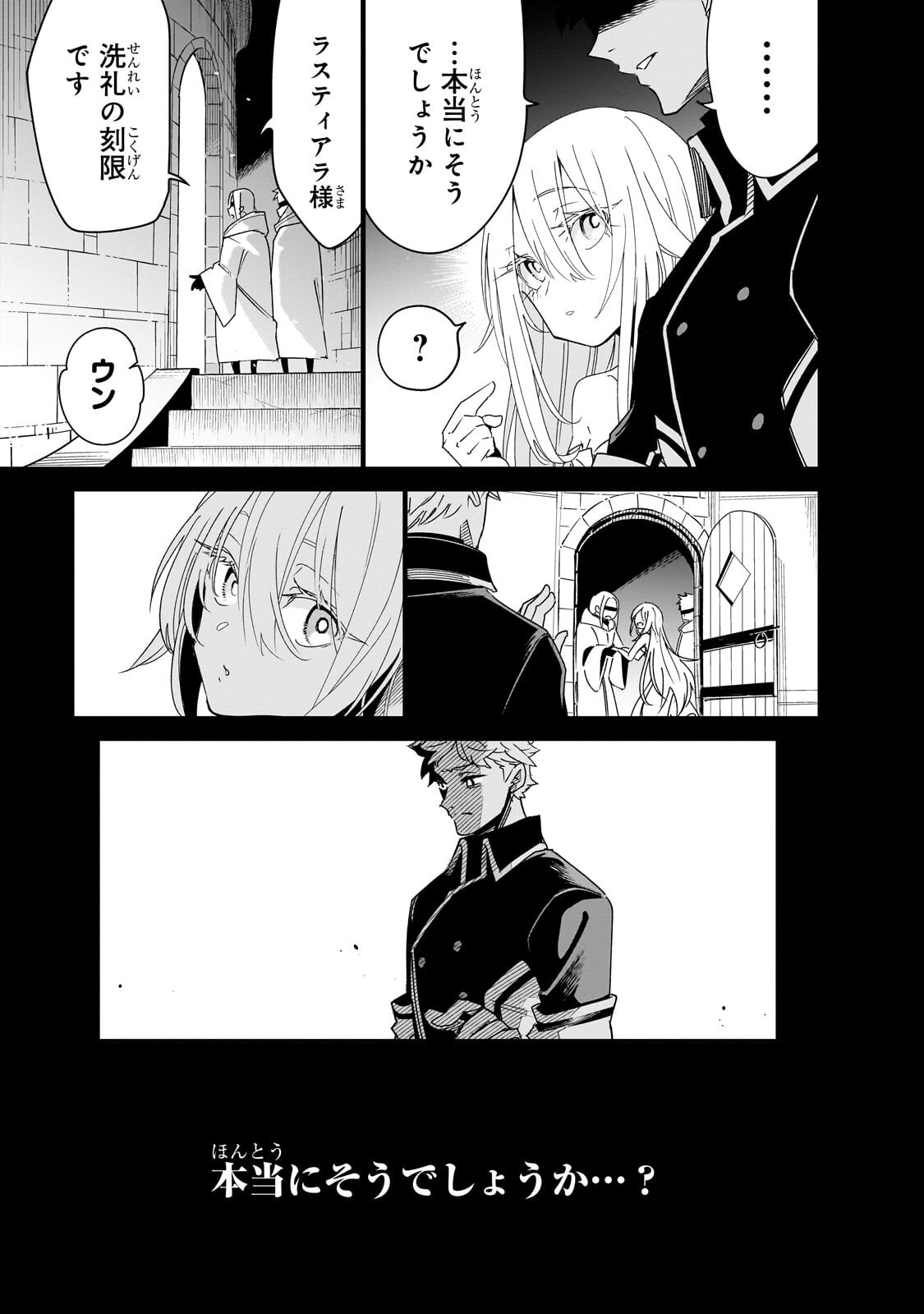 Isekai Meikyuu no Saishinbu o Mezasou Chap 44.1 - Next Chap 45.1