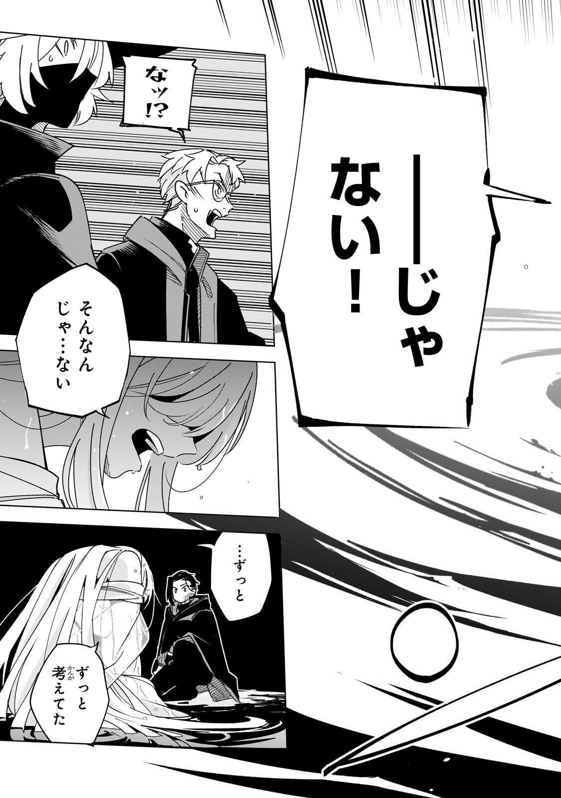 Isekai Meikyuu no Saishinbu o Mezasou Chap 44.3 - Next Chap 45.3