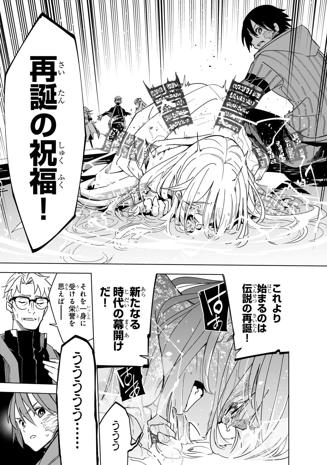 Isekai Meikyuu no Saishinbu o Mezasou Chap 45.1 - Next Chap 46.1