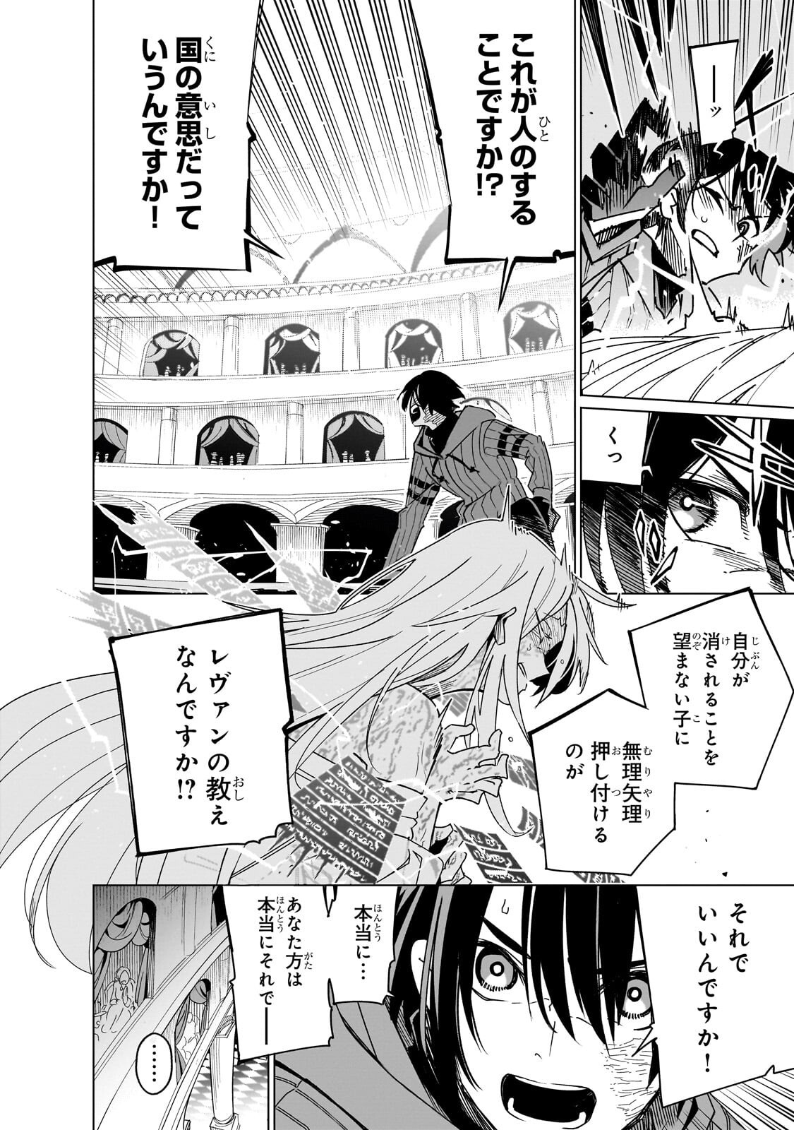 Isekai Meikyuu no Saishinbu o Mezasou Chap 45.1 - Next Chap 46.1