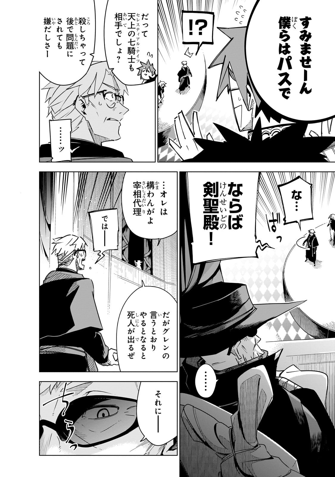Isekai Meikyuu no Saishinbu o Mezasou Chap 45.1 - Next Chap 46.1
