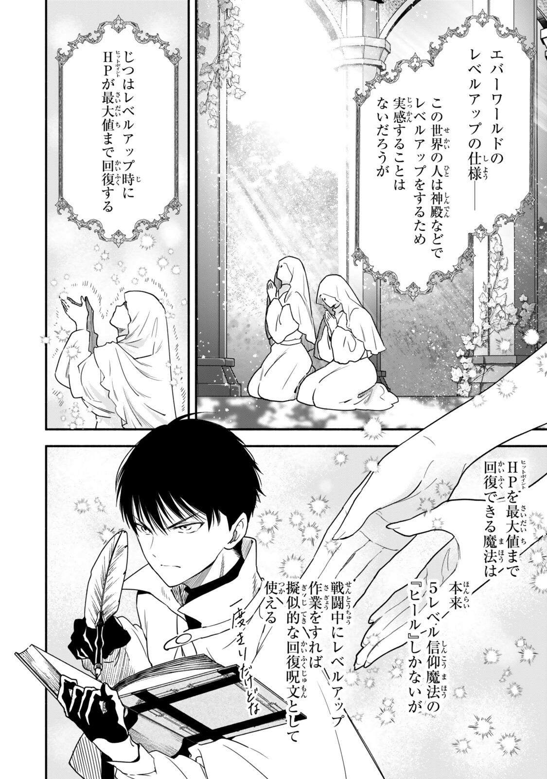 Isekai Munchkin -HP 1 no Mama de Saikyou Saisoku Dungeon Kouryaku- Chap 139 - Next Chap 140