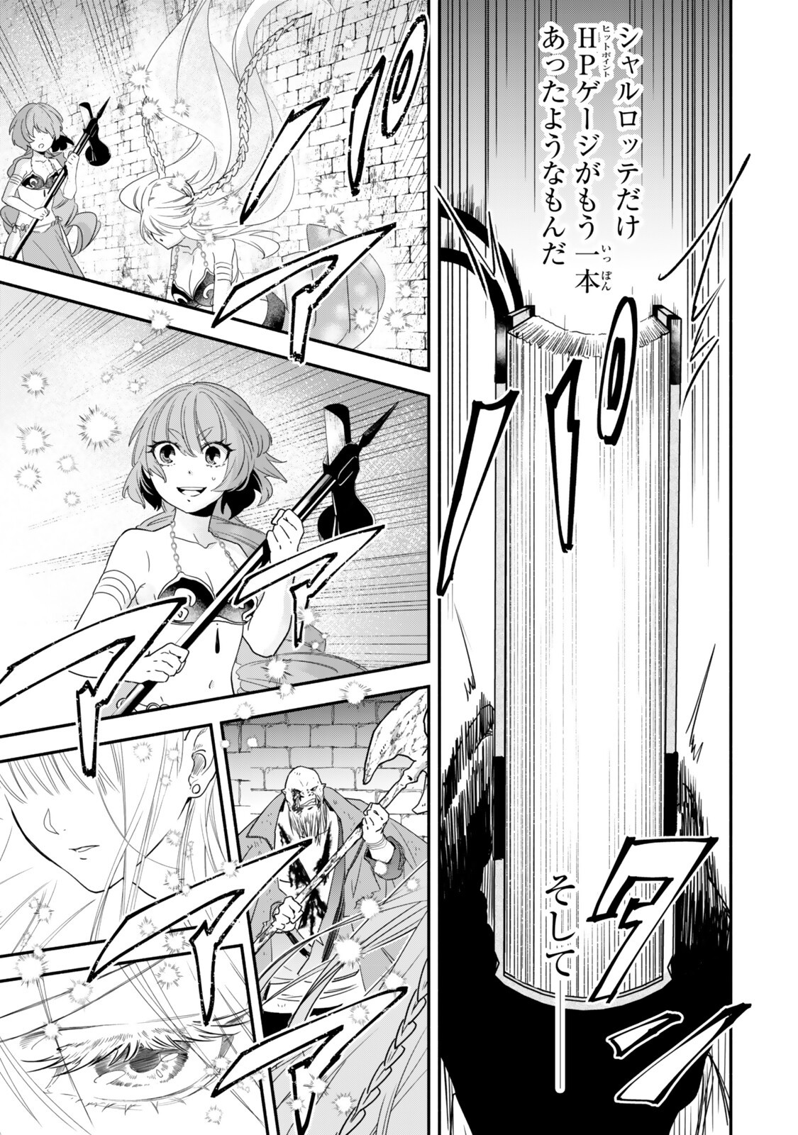 Isekai Munchkin -HP 1 no Mama de Saikyou Saisoku Dungeon Kouryaku- Chap 139 - Next Chap 140