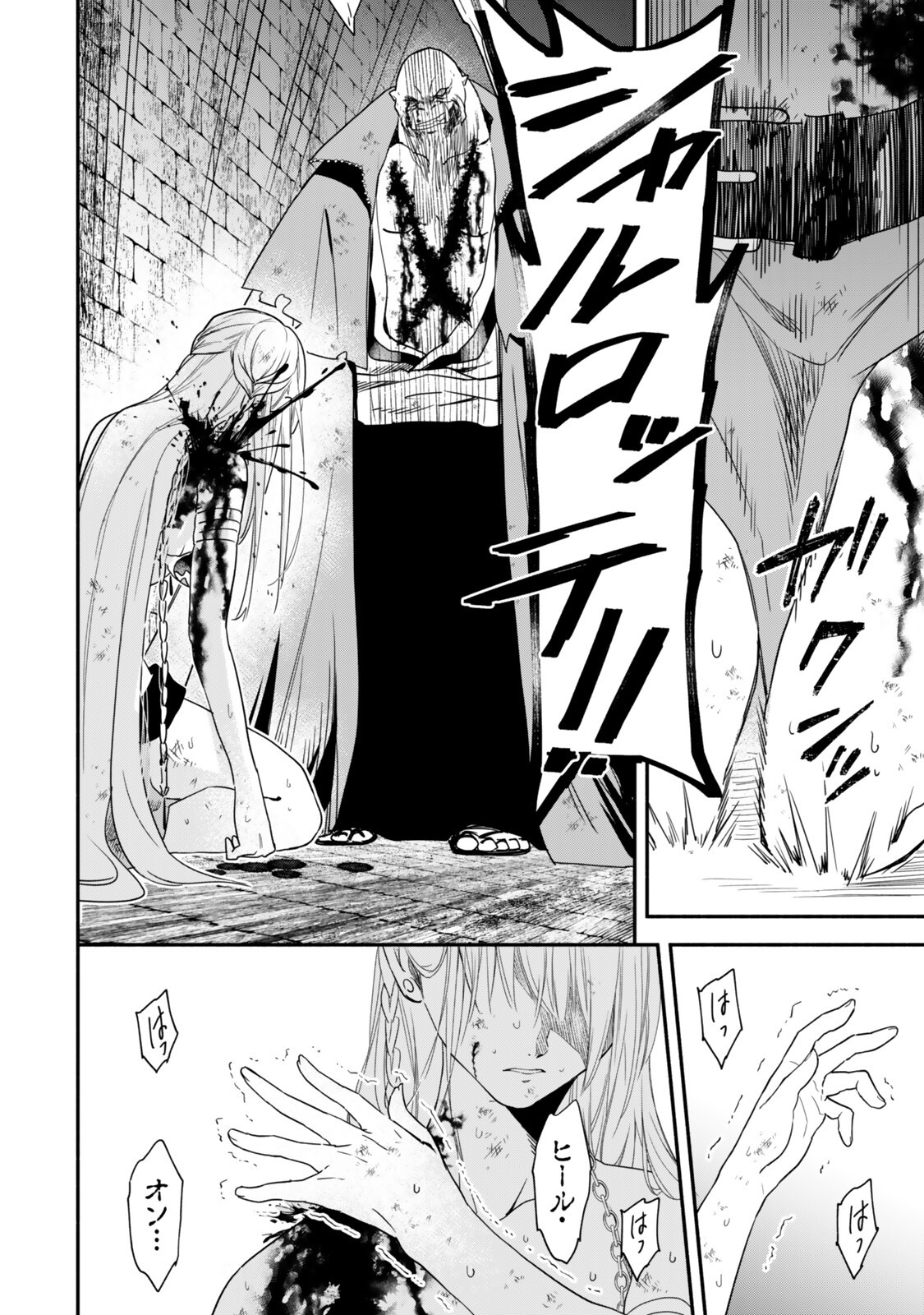 Isekai Munchkin -HP 1 no Mama de Saikyou Saisoku Dungeon Kouryaku- Chap 139 - Next Chap 140