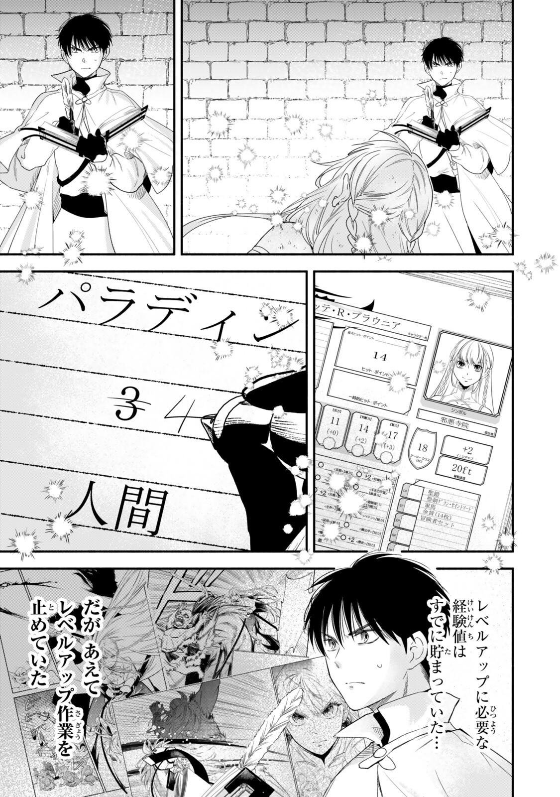 Isekai Munchkin -HP 1 no Mama de Saikyou Saisoku Dungeon Kouryaku- Chap 139 - Next Chap 140