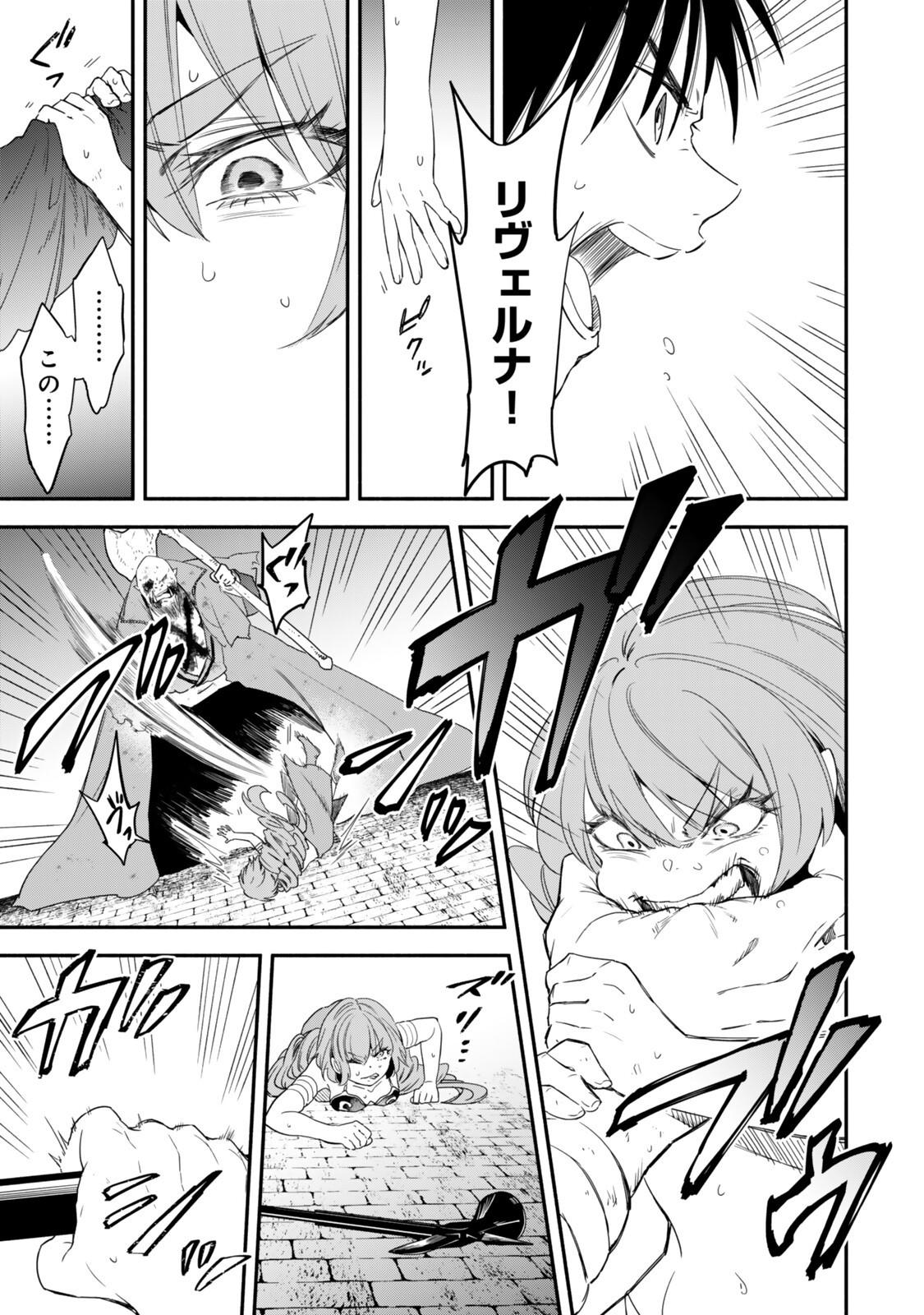 Isekai Munchkin -HP 1 no Mama de Saikyou Saisoku Dungeon Kouryaku- Chap 139 - Next Chap 140