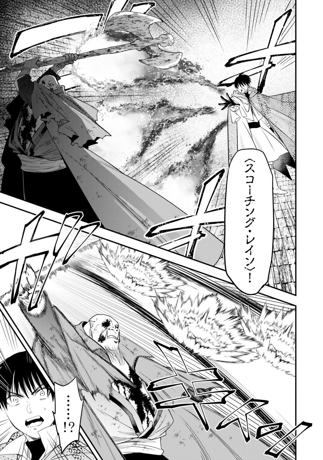 Isekai Munchkin -HP 1 no Mama de Saikyou Saisoku Dungeon Kouryaku- Chap 139 - Next Chap 140