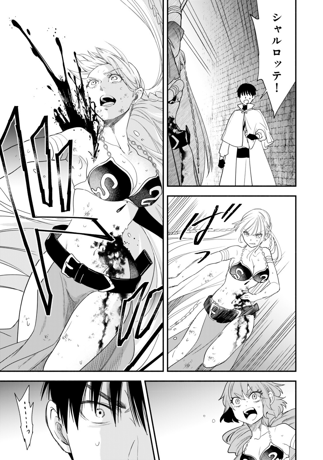 Isekai Munchkin -HP 1 no Mama de Saikyou Saisoku Dungeon Kouryaku- Chap 139 - Next Chap 140