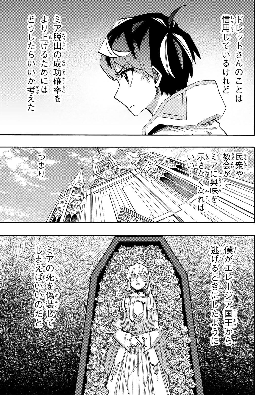 Isekai Walking Chap 147 - Next Chap 148
