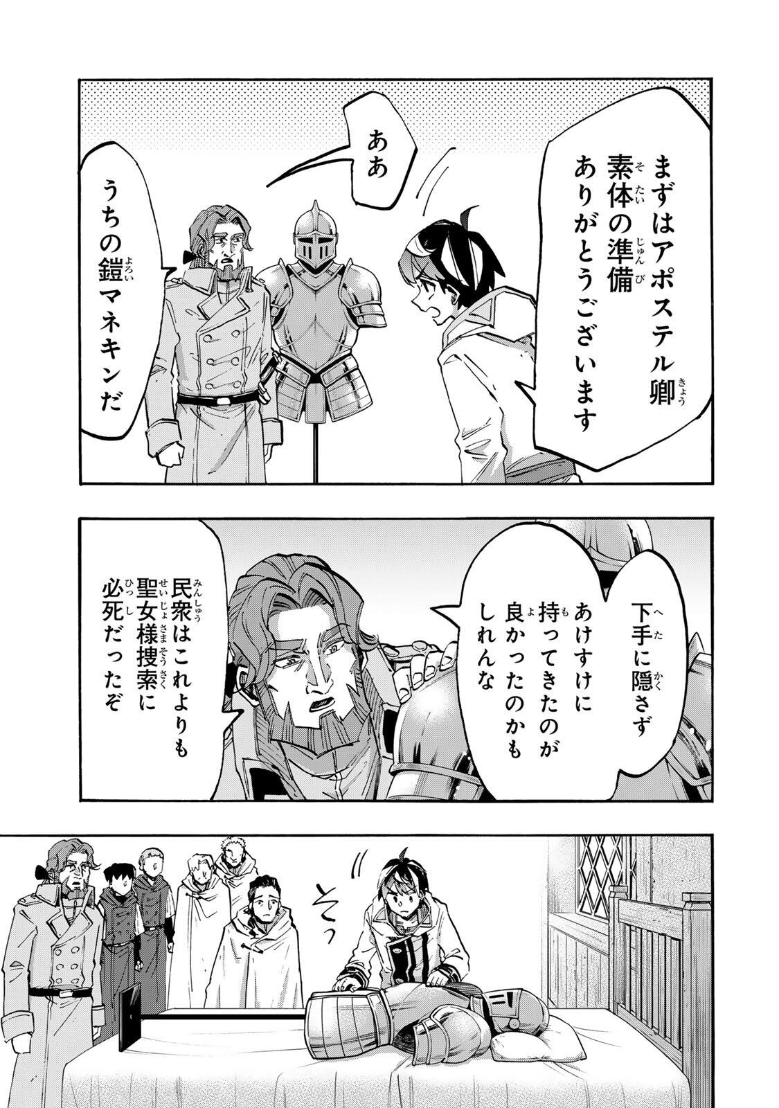 Isekai Walking Chap 147 - Next Chap 148