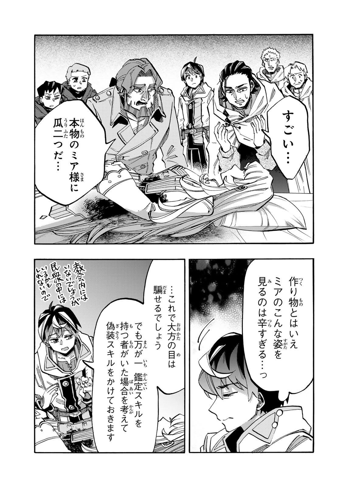 Isekai Walking Chap 147 - Next Chap 148