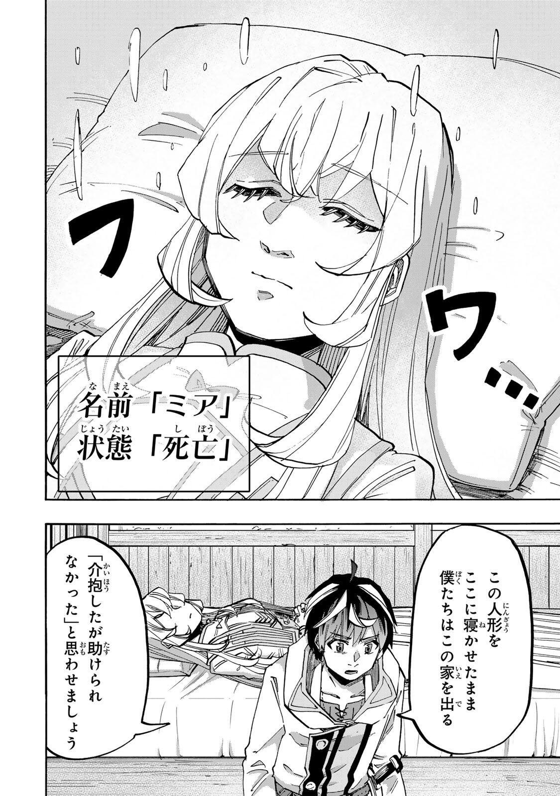 Isekai Walking Chap 147 - Next Chap 148