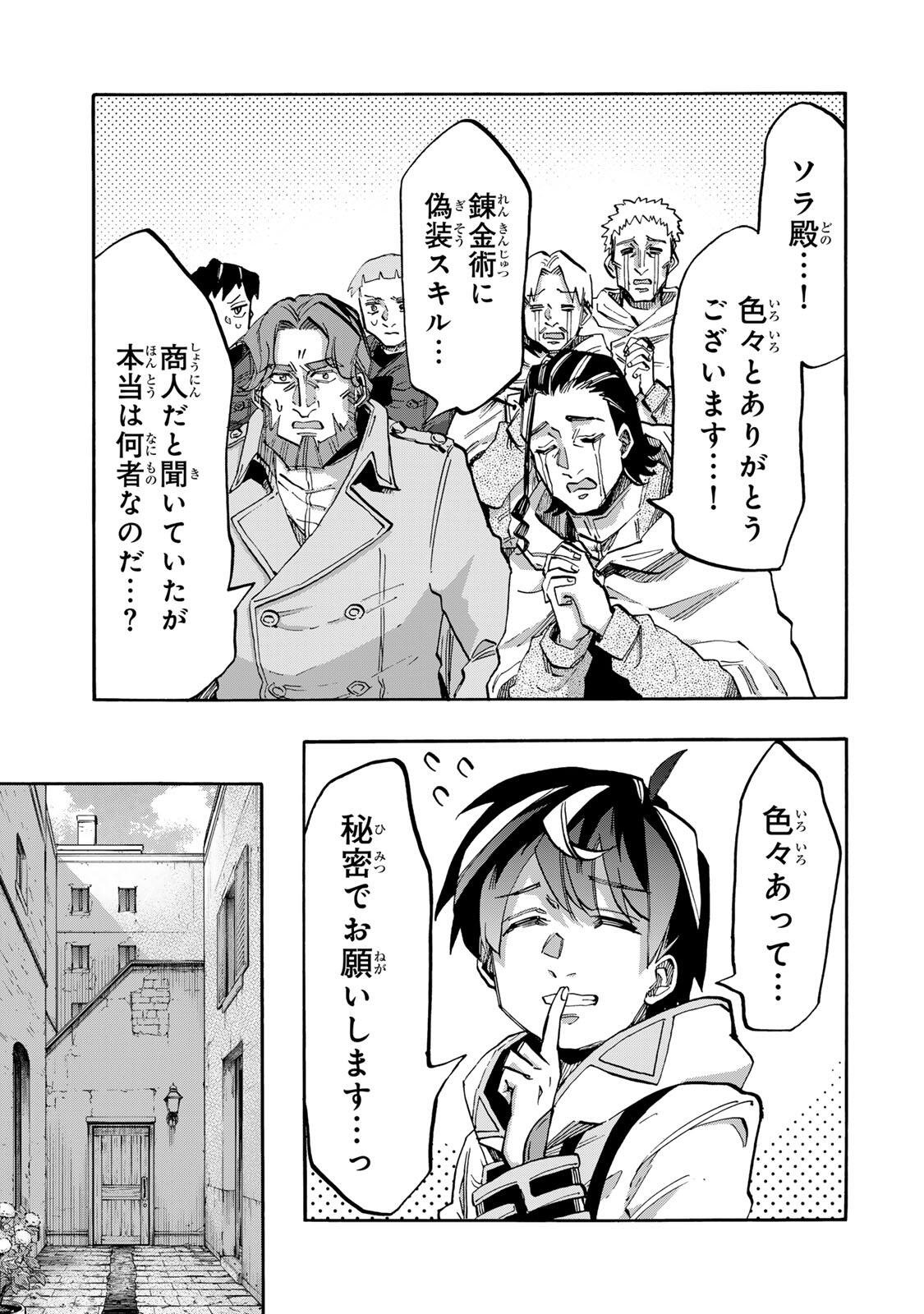 Isekai Walking Chap 147 - Next Chap 148