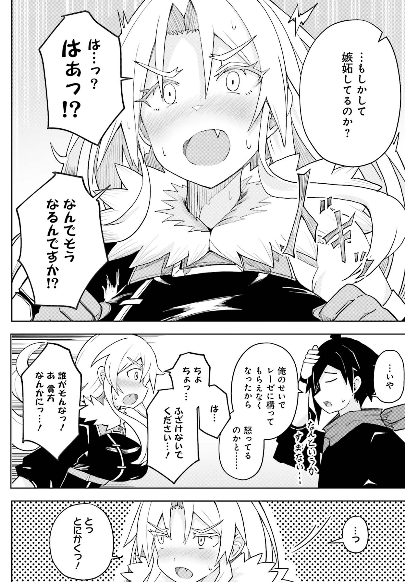 Jinmyaku Cheat de Hajimeru Hitomakase Eiyuutan Chap 42 - Next Chap 43
