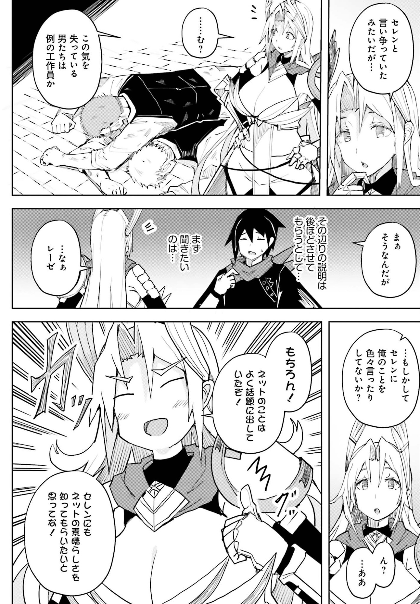 Jinmyaku Cheat de Hajimeru Hitomakase Eiyuutan Chap 42 - Next Chap 43