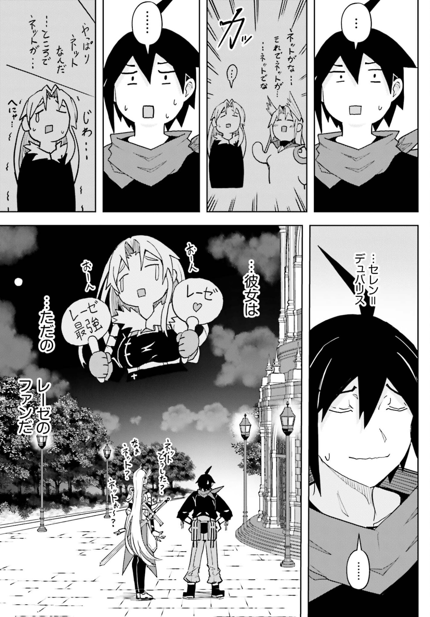 Jinmyaku Cheat de Hajimeru Hitomakase Eiyuutan Chap 42 - Next Chap 43
